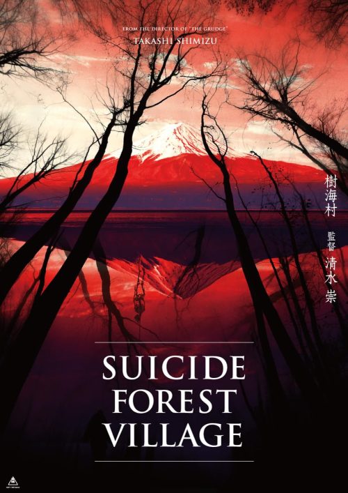Portada de Suicide Forest Village