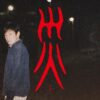 Póster de la miniserie japonesa Sai