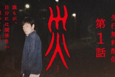 Póster de la miniserie japonesa Sai