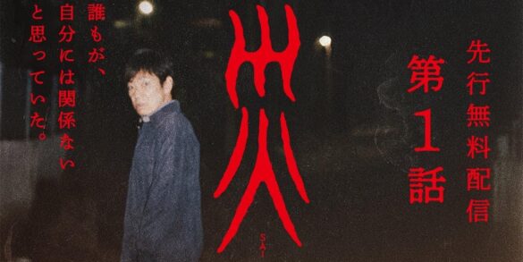 Póster de la miniserie japonesa Sai