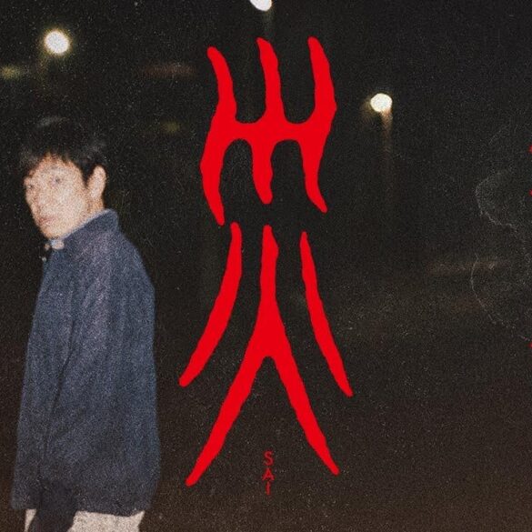 Póster de la miniserie japonesa Sai